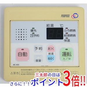 【中古即納】送料無料 パーパス 台所リモコン MC-600