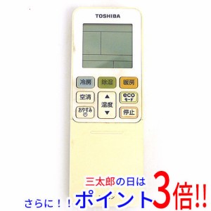 【中古即納】東芝 TOSHIBA エアコンリモコン WH-TA04EJ1