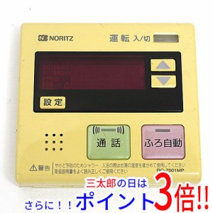 【中古即納】送料無料 ノーリツ 台所リモコン RC-7501MP