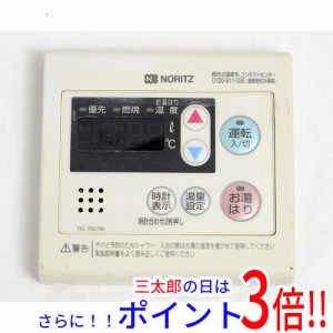 【中古即納】送料無料 ノーリツ 給湯器用台所リモコン RC-7607M