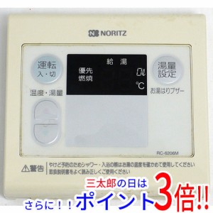 【中古即納】送料無料 ノーリツ 台所リモコン RC-6206M