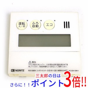 【中古即納】送料無料 ノーリツ 給湯器用台所リモコン RC-E9112M-1