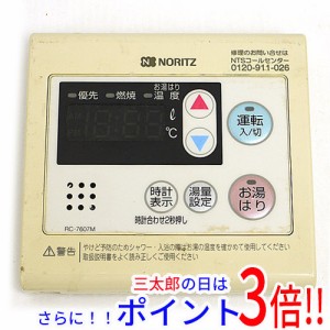 【中古即納】送料無料 ノーリツ 給湯器用台所リモコン RC-7607M