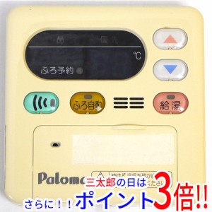 【中古即納】送料無料 パロマ ガス給湯器用台所リモコン MC-105