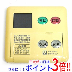 【中古即納】送料無料 リンナイ 給湯器用リモコン MC-73V3