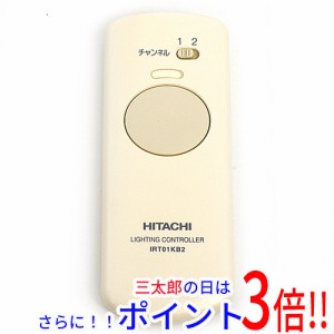 【中古即納】送料無料 HITACHI シーリング照明用リモコン IRT01KB2 日立 既製品