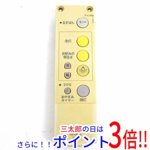 【中古即納】送料無料 Panasonic ダイレクト切替・調光用リモコン送信器 HK9392K パナソニック 既製品