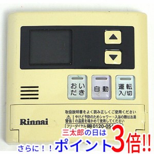 【中古即納】送料無料 リンナイ 給湯器用台所リモコン MC-120V