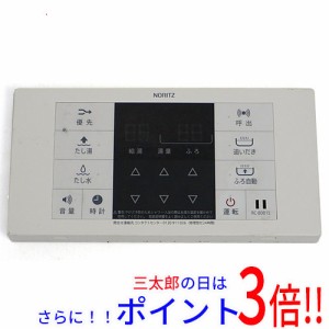【中古即納】送料無料 ノーリツ 浴室用ガス給湯器用リモコン RC-B001S