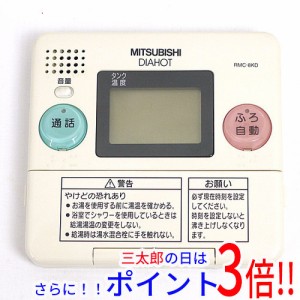 【中古即納】送料無料 三菱電機 自動風呂給湯器 台所リモコン RMC-8KD