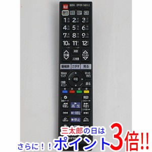 【中古即納】送料無料 日立 HITACHI テレビリモコン C-H25