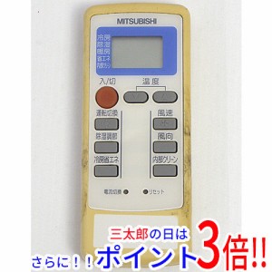 【中古即納】三菱電機 エアコンリモコン MP053 本体いたみ