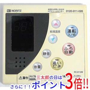 【中古即納】送料無料 ノーリツ ガス給湯器用台所リモコン RC-8112M