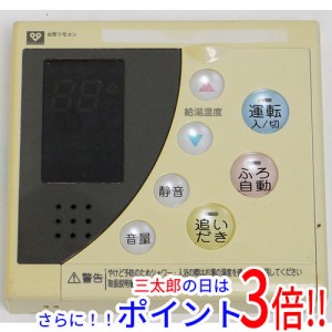 【中古即納】大阪ガス 給湯器用台所リモコン QPFK041