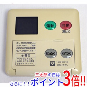 【中古即納】送料無料 大阪ガス 給湯器用台所リモコン MC-70V