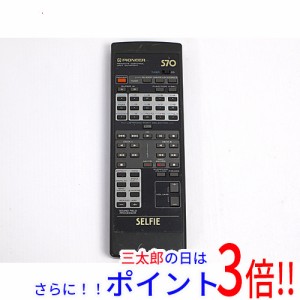 【中古即納】パイオニア PIONEER オーディオリモコン CU-AP017