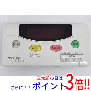 給湯器 リモコン 中古の通販｜au PAY マーケット