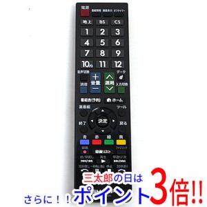 【中古即納】送料無料 シャープ SHARP製 液晶テレビ用リモコン GB123WJSA 本体いたみ AQUOS（シャープ） テレビリモコン