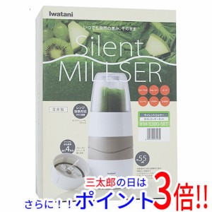 【中古即納】送料無料 イワタニ サイレントミルサー おろしカッターセット IFM-S30G-SET 欠品あり 未使用