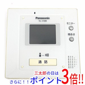 【中古即納】送料無料 パナソニック Panasonic テレビドアホン 親機 VL-V486 本体のみ