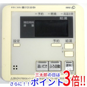 【中古即納】送料無料 パーパス 台所リモコン 標準タイプ MC-660-W