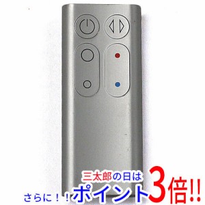 【中古即納】送料無料 ダイソン Dyson ファンヒーター Hot + Cool AM04/AM05用リモコン 922662-07 シルバー Hot + Cool（ダイソン）