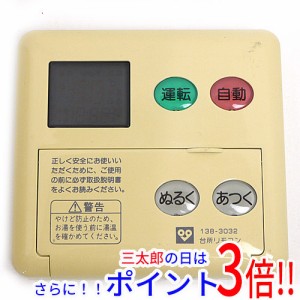 【中古即納】送料無料 大阪ガス 給湯器用台所リモコン MC-69V2