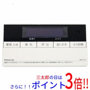 【中古即納】送料無料 大阪ガス 浴室リモコン QQDK102 本体いたみ