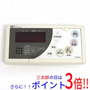 【中古即納】送料無料 大阪ガス ガス給湯器用浴室リモコン RC-8271S