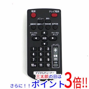 【中古即納】送料無料 ピクセラ PIXELA 地上デジタルチューナーリモコン PIX-RM023-PM1