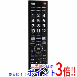 【中古即納】送料無料 東芝 TOSHIBA 液晶テレビ用リモコン CT-90458 テレビリモコン