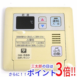 【中古即納】送料無料 大阪ガス 給湯器リモコン RC-6315M