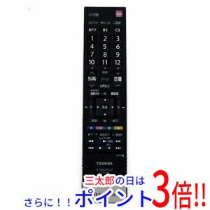 【中古即納】東芝 TOSHIBA製 液晶テレビ用リモコン CT-90376 本体いたみ テレビリモコン