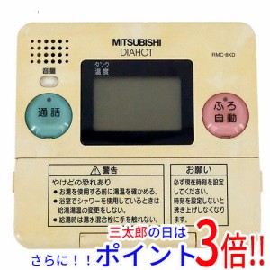 【中古即納】送料無料 三菱電機 自動風呂給湯器 台所リモコン RMC-8KD