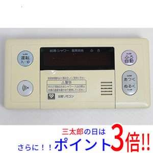 【中古即納】送料無料 大阪ガス 浴室リモコン RC-6308S
