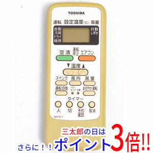 【中古即納】送料無料 東芝 TOSHIBA エアコンリモコン WH-D1Y