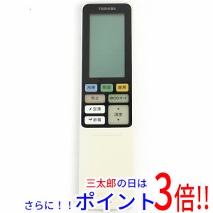 【中古即納】送料無料 東芝 TOSHIBA エアコンリモコン WH-RA01SJ