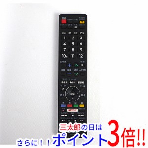 【中古即納】送料無料 シャープ SHARP製 液晶テレビ用リモコン GB220SA 電池カバーなし AQUOS（シャープ） テレビリモコン