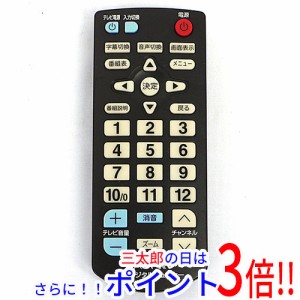 【中古即納】送料無料 アイ・オー・データ マスプロ 地上デジタルチューナー DT630用リモコン リモコンのみ