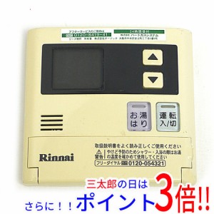 【中古即納】送料無料 リンナイ 給湯器用台所リモコン MC-140V