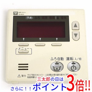 【中古即納】大阪ガス ガス給湯器用台所リモコン RC-8001M 138-N310