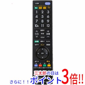 【中古即納】送料無料 三菱電機 三菱 テレビ用リモコン RL20101 テレビリモコン