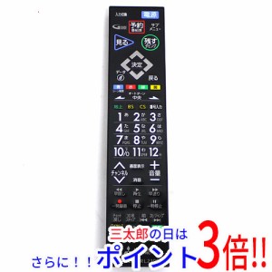 【中古即納】送料無料 三菱電機 テレビ用リモコン RL21002 テレビリモコン