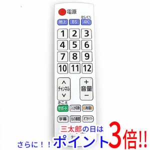 【中古即納】パナソニック Panasonic テレビ用かんたんリモコン N2QAYB001237 テレビリモコン