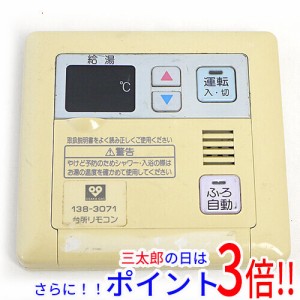 【中古即納】送料無料 大阪ガス 給湯器リモコン RC-6311M