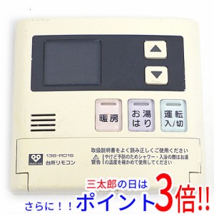 【中古即納】大阪ガス 給湯台所リモコン MC-140VSD