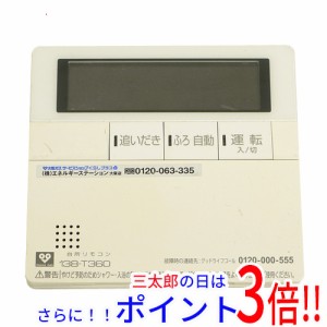 【中古即納】送料無料 大阪ガス 台所リモコン MC-H700
