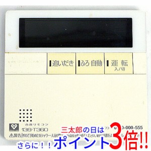 【中古即納】大阪ガス 台所リモコン MC-H700