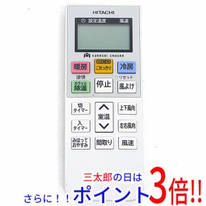 【中古即納】送料無料 日立 HITACHI エアコンリモコン RAR-8B1