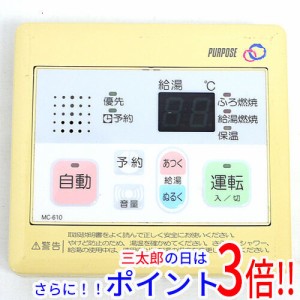 【中古即納】送料無料 パーパス 台所リモコン MC-610